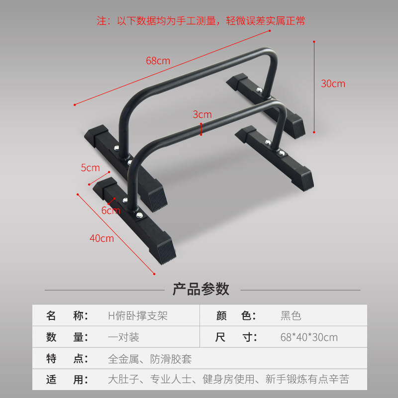Hot Selling Cross Fitness Para - Push Up Stand Bar recensione e prezzo