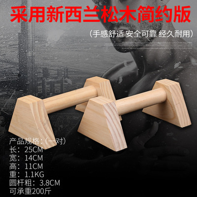 Wooden Push-Up Support Stands  - Push Up Stand Bar recensione e prezzo